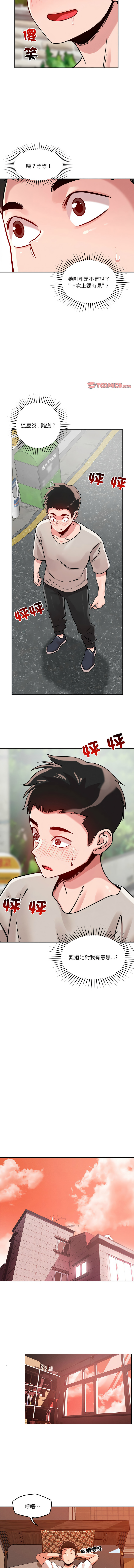 [Satto & O2Lin] 偶然发现我爱你 | 恋人未满 | 偶然發現我愛你 | 戀人未滿 1-28 [Chinese] [Ongoing] - Page 279