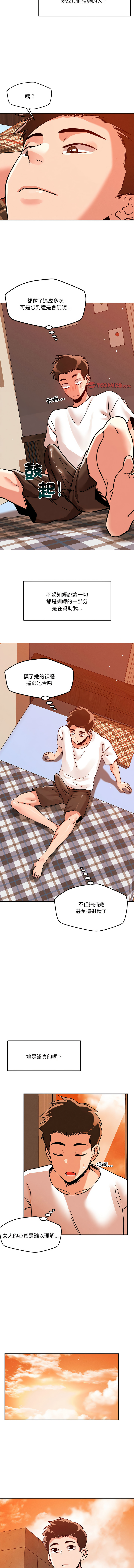 [Satto & O2Lin] 偶然发现我爱你 | 恋人未满 | 偶然發現我愛你 | 戀人未滿 1-28 [Chinese] [Ongoing] - Page 281