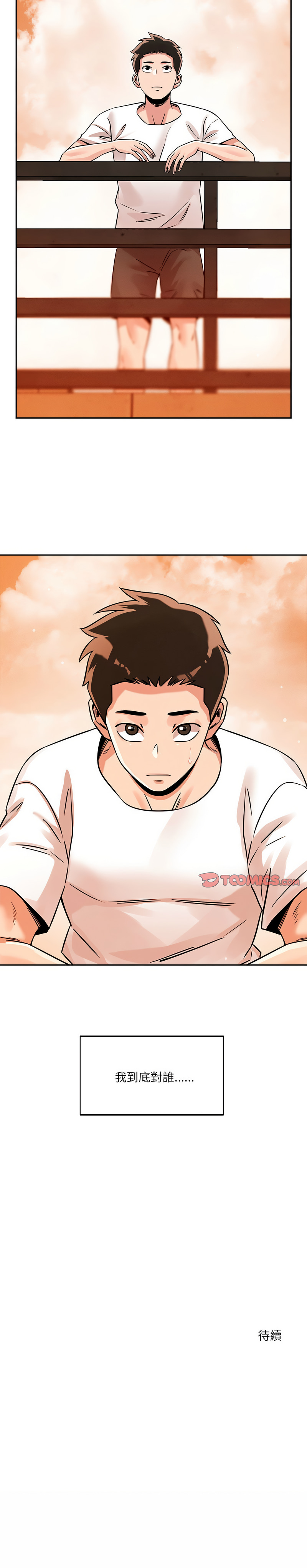 [Satto & O2Lin] 偶然发现我爱你 | 恋人未满 | 偶然發現我愛你 | 戀人未滿 1-28 [Chinese] [Ongoing] - Page 283