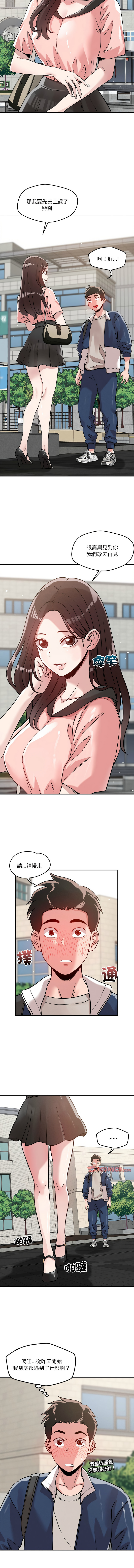 [Satto & O2Lin] 偶然发现我爱你 | 恋人未满 | 偶然發現我愛你 | 戀人未滿 1-28 [Chinese] [Ongoing] - Page 287