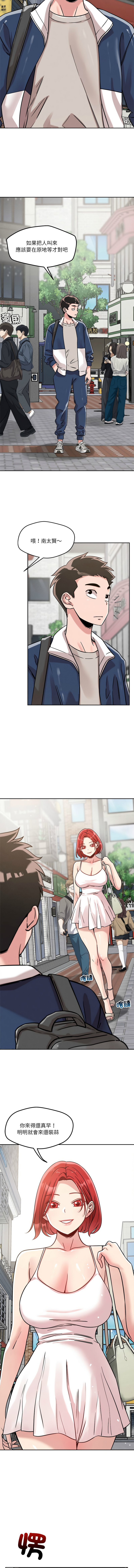 [Satto & O2Lin] 偶然发现我爱你 | 恋人未满 | 偶然發現我愛你 | 戀人未滿 1-28 [Chinese] [Ongoing] - Page 290