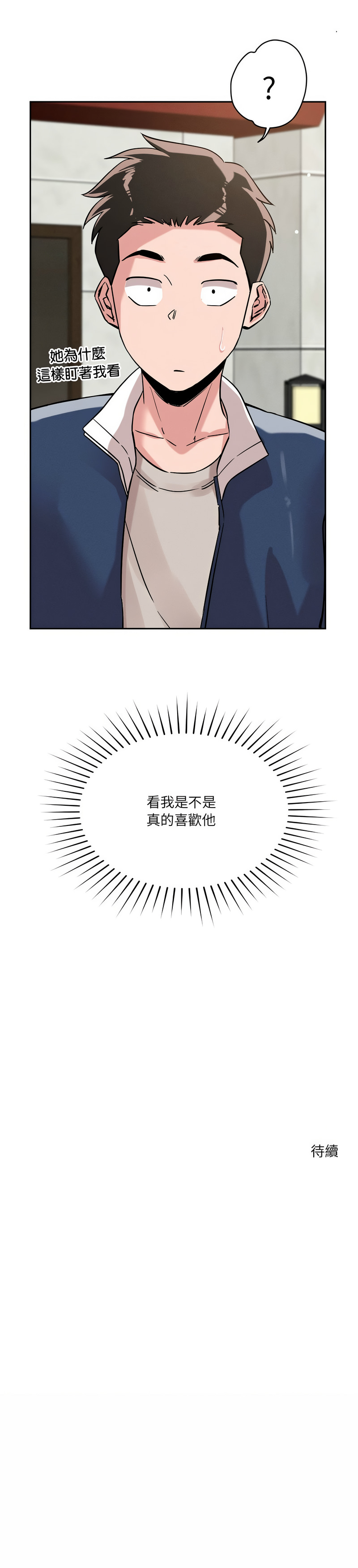 [Satto & O2Lin] 偶然发现我爱你 | 恋人未满 | 偶然發現我愛你 | 戀人未滿 1-28 [Chinese] [Ongoing] - Page 294