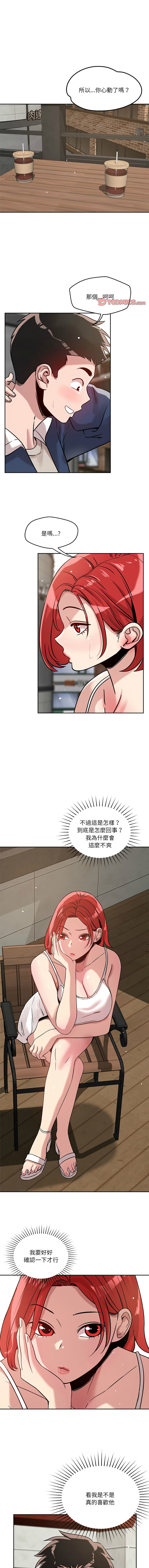 [Satto & O2Lin] 偶然发现我爱你 | 恋人未满 | 偶然發現我愛你 | 戀人未滿 1-28 [Chinese] [Ongoing] - Page 295