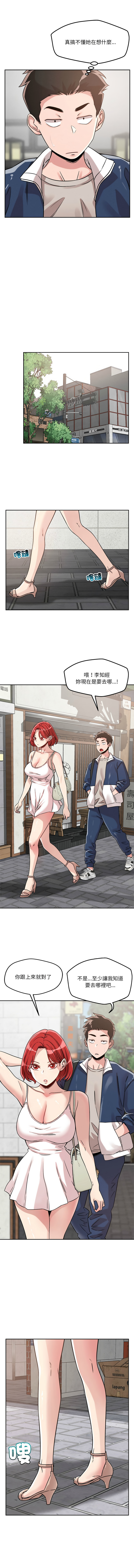 [Satto & O2Lin] 偶然发现我爱你 | 恋人未满 | 偶然發現我愛你 | 戀人未滿 1-28 [Chinese] [Ongoing] - Page 297