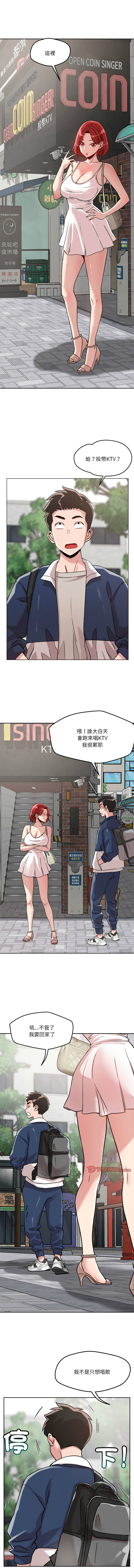 [Satto & O2Lin] 偶然发现我爱你 | 恋人未满 | 偶然發現我愛你 | 戀人未滿 1-28 [Chinese] [Ongoing] - Page 298