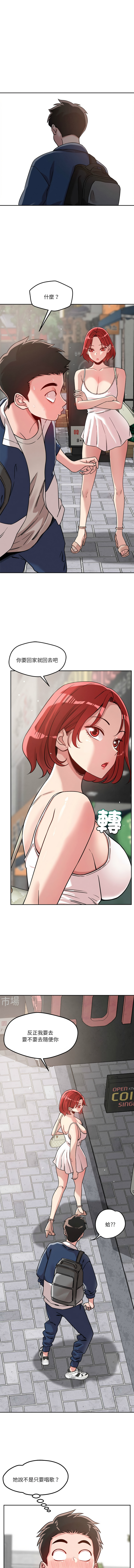 [Satto & O2Lin] 偶然发现我爱你 | 恋人未满 | 偶然發現我愛你 | 戀人未滿 1-28 [Chinese] [Ongoing] - Page 299