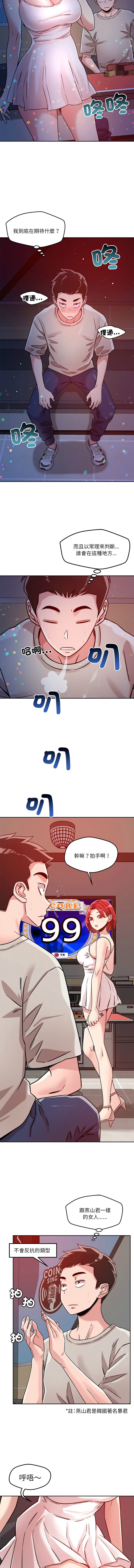 [Satto & O2Lin] 偶然发现我爱你 | 恋人未满 | 偶然發現我愛你 | 戀人未滿 1-28 [Chinese] [Ongoing] - Page 301