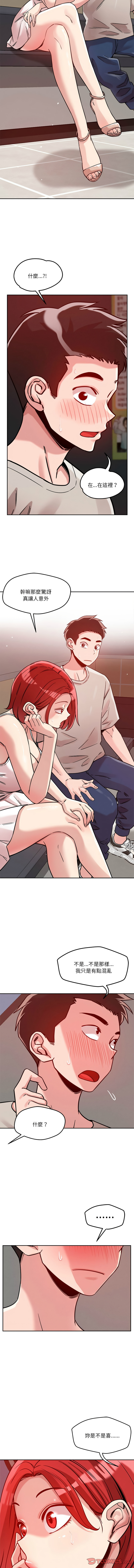 [Satto & O2Lin] 偶然发现我爱你 | 恋人未满 | 偶然發現我愛你 | 戀人未滿 1-28 [Chinese] [Ongoing] - Page 303