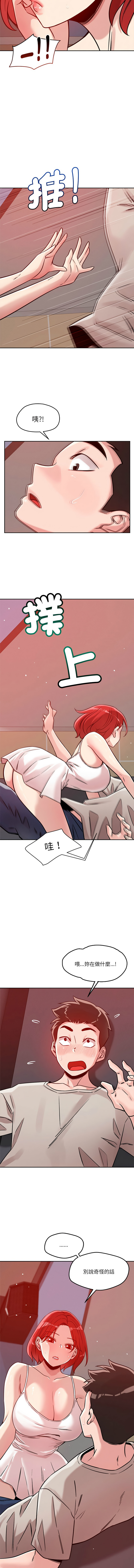 [Satto & O2Lin] 偶然发现我爱你 | 恋人未满 | 偶然發現我愛你 | 戀人未滿 1-28 [Chinese] [Ongoing] - Page 304