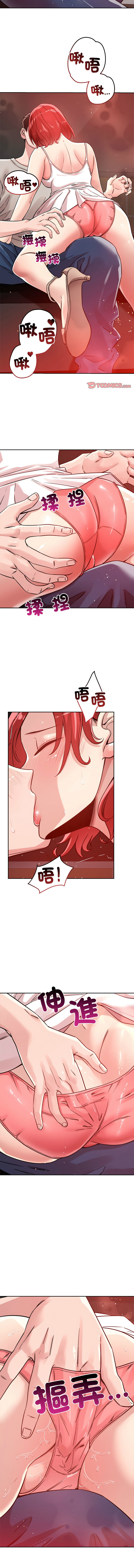 [Satto & O2Lin] 偶然发现我爱你 | 恋人未满 | 偶然發現我愛你 | 戀人未滿 1-28 [Chinese] [Ongoing] - Page 308