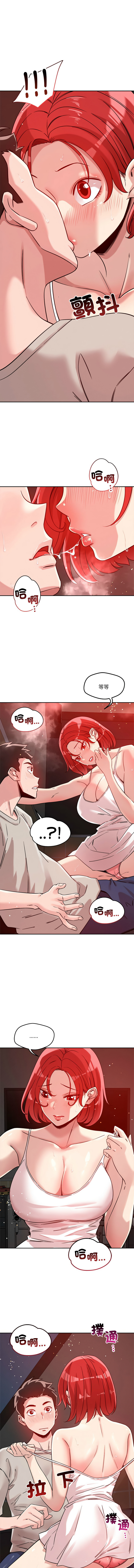 [Satto & O2Lin] 偶然发现我爱你 | 恋人未满 | 偶然發現我愛你 | 戀人未滿 1-28 [Chinese] [Ongoing] - Page 309