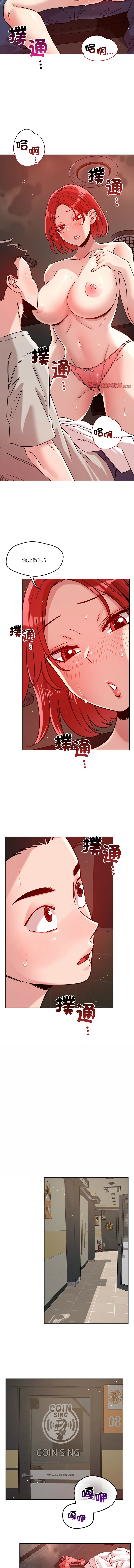 [Satto & O2Lin] 偶然发现我爱你 | 恋人未满 | 偶然發現我愛你 | 戀人未滿 1-28 [Chinese] [Ongoing] - Page 310