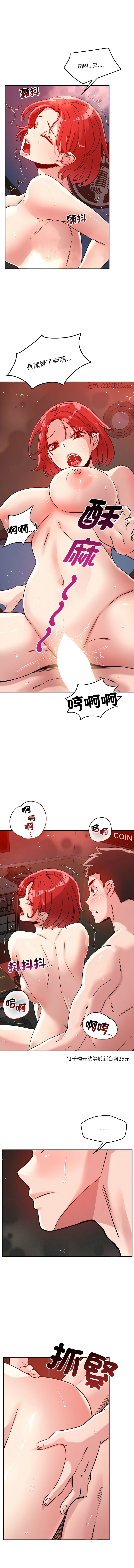 [Satto & O2Lin] 偶然发现我爱你 | 恋人未满 | 偶然發現我愛你 | 戀人未滿 1-28 [Chinese] [Ongoing] - Page 312