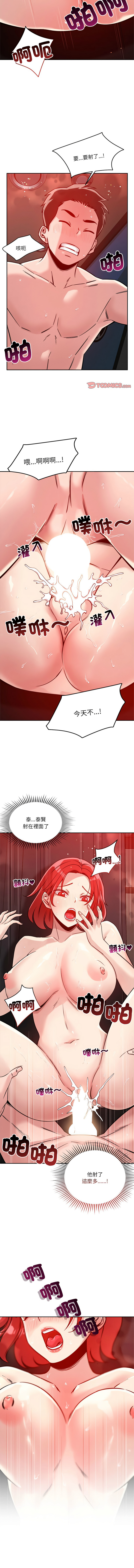 [Satto & O2Lin] 偶然发现我爱你 | 恋人未满 | 偶然發現我愛你 | 戀人未滿 1-28 [Chinese] [Ongoing] - Page 314