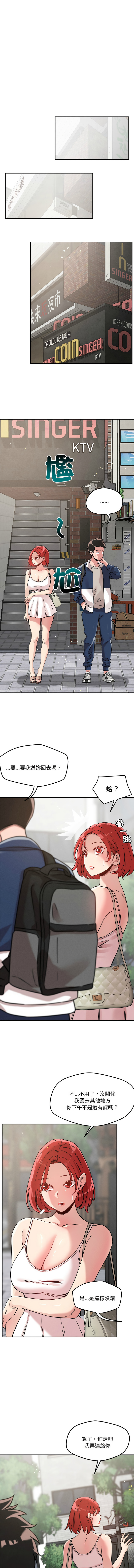 [Satto & O2Lin] 偶然发现我爱你 | 恋人未满 | 偶然發現我愛你 | 戀人未滿 1-28 [Chinese] [Ongoing] - Page 315