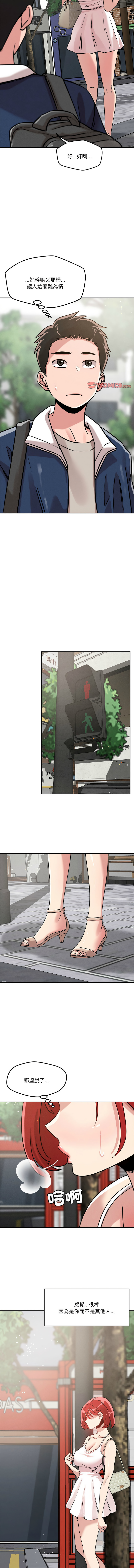 [Satto & O2Lin] 偶然发现我爱你 | 恋人未满 | 偶然發現我愛你 | 戀人未滿 1-28 [Chinese] [Ongoing] - Page 316