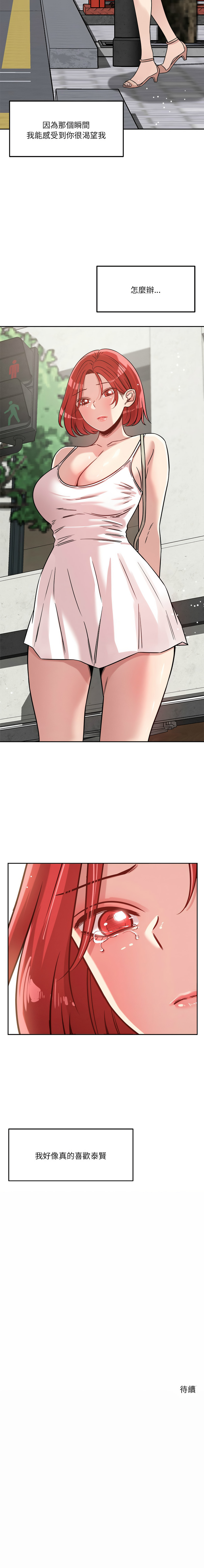 [Satto & O2Lin] 偶然发现我爱你 | 恋人未满 | 偶然發現我愛你 | 戀人未滿 1-28 [Chinese] [Ongoing] - Page 317