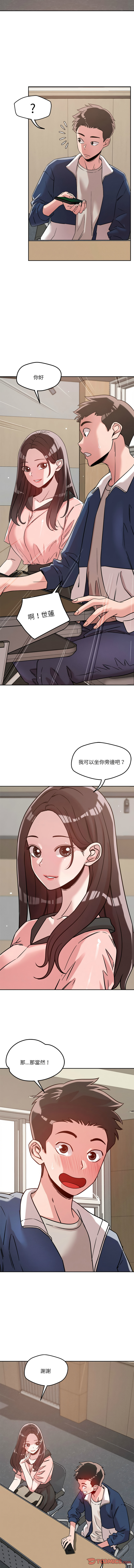 [Satto & O2Lin] 偶然发现我爱你 | 恋人未满 | 偶然發現我愛你 | 戀人未滿 1-28 [Chinese] [Ongoing] - Page 319