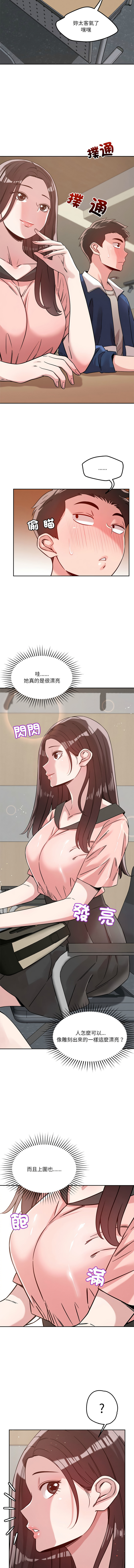 [Satto & O2Lin] 偶然发现我爱你 | 恋人未满 | 偶然發現我愛你 | 戀人未滿 1-28 [Chinese] [Ongoing] - Page 320