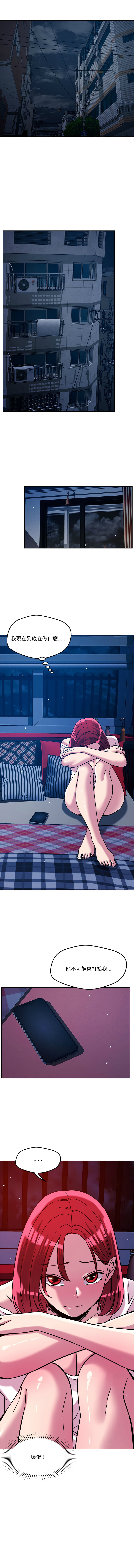 [Satto & O2Lin] 偶然发现我爱你 | 恋人未满 | 偶然發現我愛你 | 戀人未滿 1-28 [Chinese] [Ongoing] - Page 327