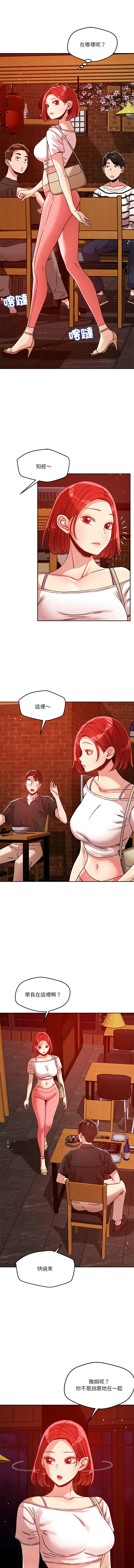 [Satto & O2Lin] 偶然发现我爱你 | 恋人未满 | 偶然發現我愛你 | 戀人未滿 1-28 [Chinese] [Ongoing] - Page 331