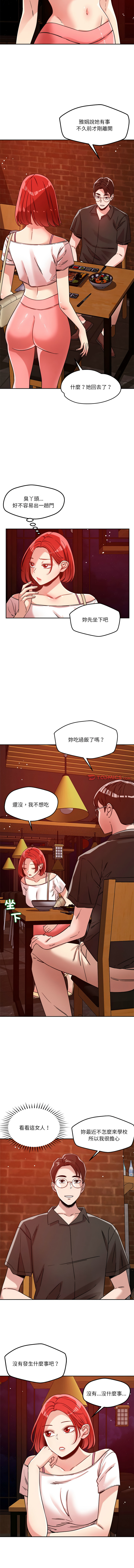 [Satto & O2Lin] 偶然发现我爱你 | 恋人未满 | 偶然發現我愛你 | 戀人未滿 1-28 [Chinese] [Ongoing] - Page 332