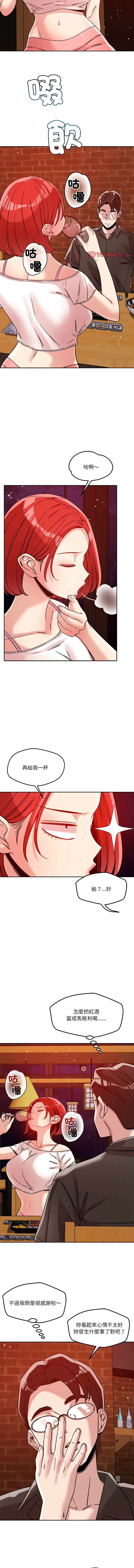 [Satto & O2Lin] 偶然发现我爱你 | 恋人未满 | 偶然發現我愛你 | 戀人未滿 1-28 [Chinese] [Ongoing] - Page 334