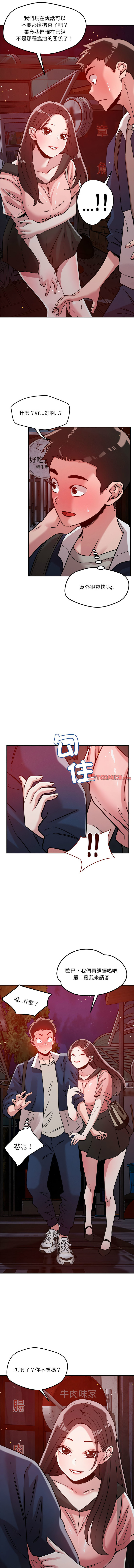 [Satto & O2Lin] 偶然发现我爱你 | 恋人未满 | 偶然發現我愛你 | 戀人未滿 1-28 [Chinese] [Ongoing] - Page 337