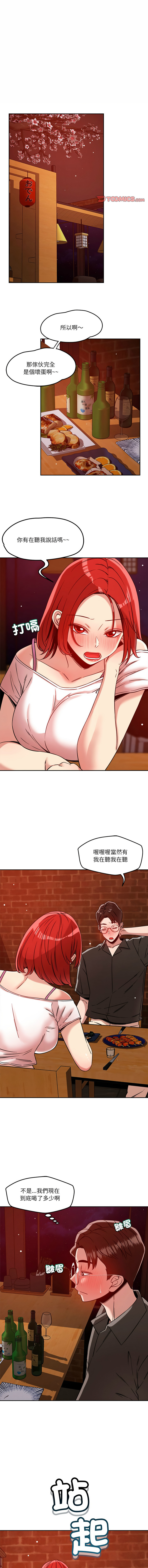 [Satto & O2Lin] 偶然发现我爱你 | 恋人未满 | 偶然發現我愛你 | 戀人未滿 1-28 [Chinese] [Ongoing] - Page 339