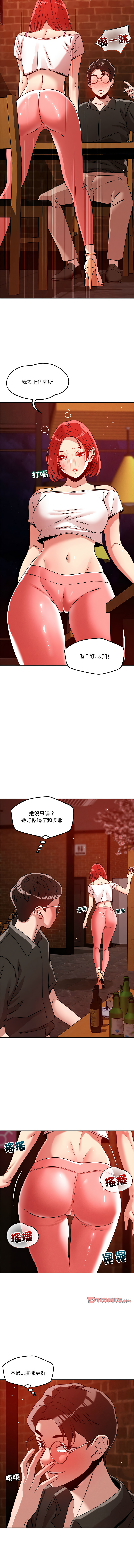 [Satto & O2Lin] 偶然发现我爱你 | 恋人未满 | 偶然發現我愛你 | 戀人未滿 1-28 [Chinese] [Ongoing] - Page 340