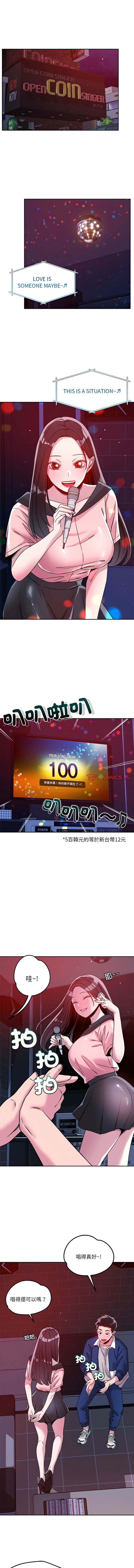 [Satto & O2Lin] 偶然发现我爱你 | 恋人未满 | 偶然發現我愛你 | 戀人未滿 1-28 [Chinese] [Ongoing] - Page 342