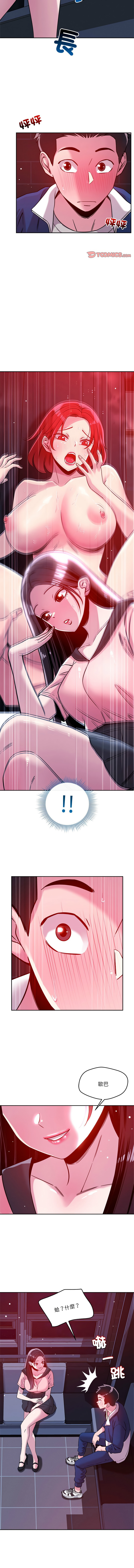 [Satto & O2Lin] 偶然发现我爱你 | 恋人未满 | 偶然發現我愛你 | 戀人未滿 1-28 [Chinese] [Ongoing] - Page 344