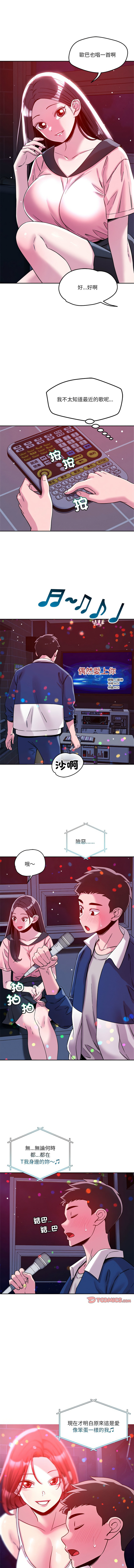 [Satto & O2Lin] 偶然发现我爱你 | 恋人未满 | 偶然發現我愛你 | 戀人未滿 1-28 [Chinese] [Ongoing] - Page 345