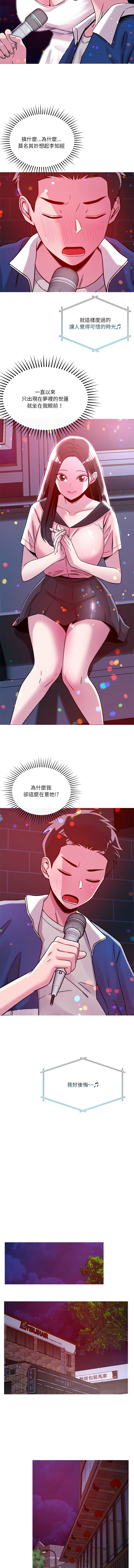 [Satto & O2Lin] 偶然发现我爱你 | 恋人未满 | 偶然發現我愛你 | 戀人未滿 1-28 [Chinese] [Ongoing] - Page 346