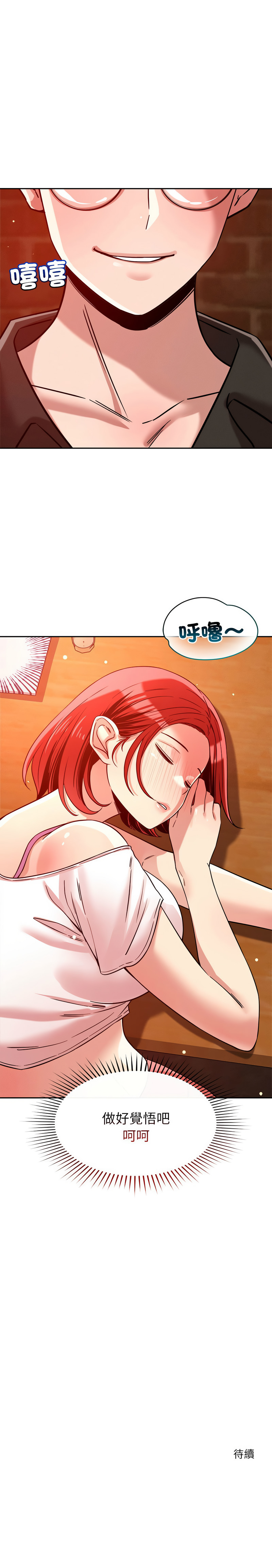 [Satto & O2Lin] 偶然发现我爱你 | 恋人未满 | 偶然發現我愛你 | 戀人未滿 1-28 [Chinese] [Ongoing] - Page 348