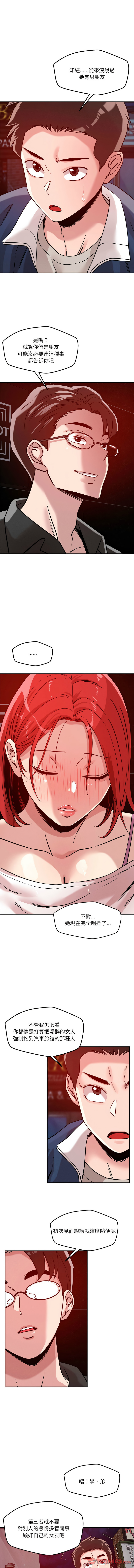 [Satto & O2Lin] 偶然发现我爱你 | 恋人未满 | 偶然發現我愛你 | 戀人未滿 1-28 [Chinese] [Ongoing] - Page 357