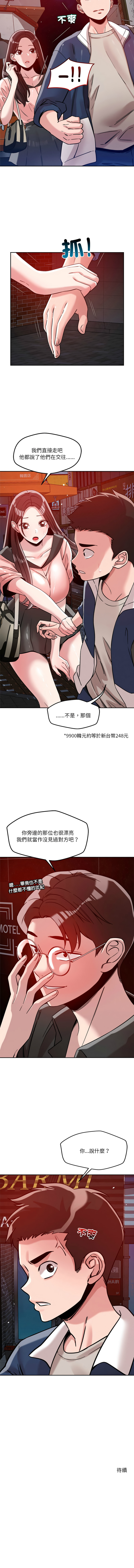 [Satto & O2Lin] 偶然发现我爱你 | 恋人未满 | 偶然發現我愛你 | 戀人未滿 1-28 [Chinese] [Ongoing] - Page 358