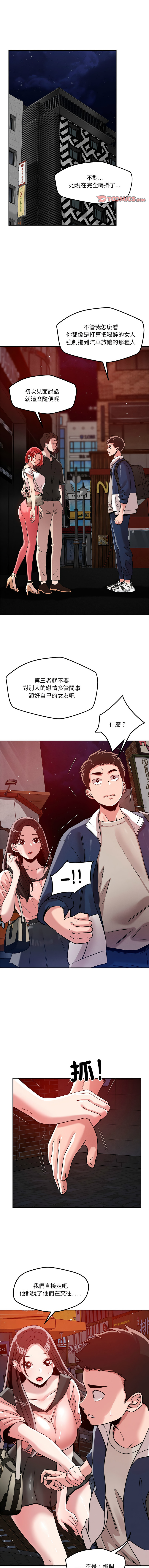 [Satto & O2Lin] 偶然发现我爱你 | 恋人未满 | 偶然發現我愛你 | 戀人未滿 1-28 [Chinese] [Ongoing] - Page 360