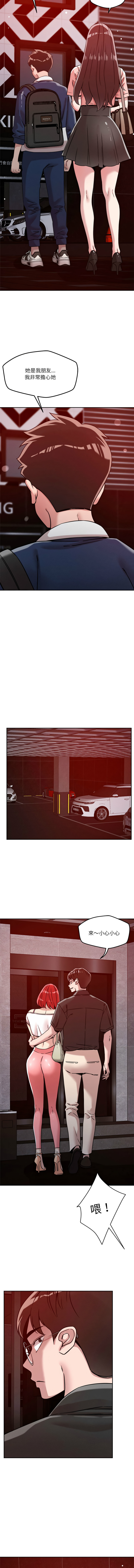 [Satto & O2Lin] 偶然发现我爱你 | 恋人未满 | 偶然發現我愛你 | 戀人未滿 1-28 [Chinese] [Ongoing] - Page 364