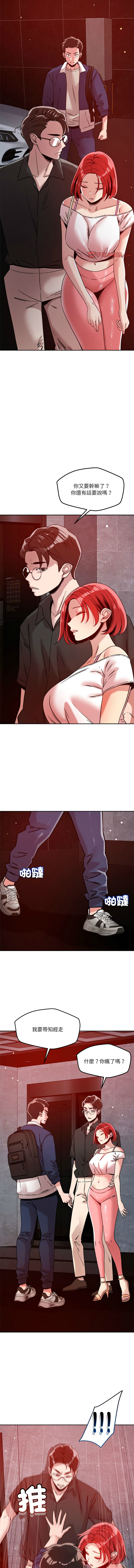 [Satto & O2Lin] 偶然发现我爱你 | 恋人未满 | 偶然發現我愛你 | 戀人未滿 1-28 [Chinese] [Ongoing] - Page 365