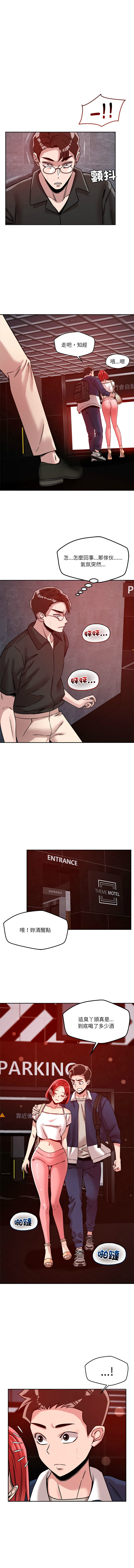 [Satto & O2Lin] 偶然发现我爱你 | 恋人未满 | 偶然發現我愛你 | 戀人未滿 1-28 [Chinese] [Ongoing] - Page 367