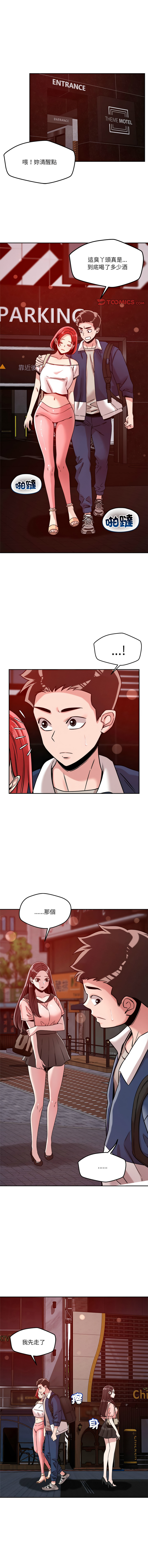 [Satto & O2Lin] 偶然发现我爱你 | 恋人未满 | 偶然發現我愛你 | 戀人未滿 1-28 [Chinese] [Ongoing] - Page 370