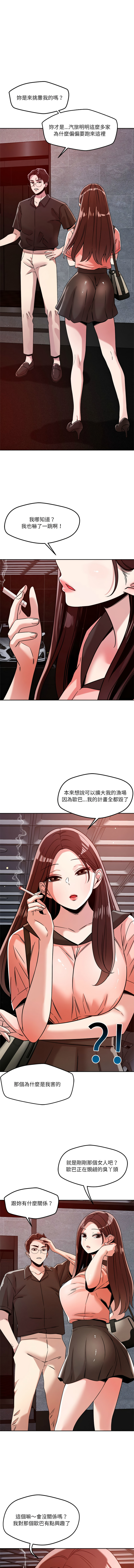 [Satto & O2Lin] 偶然发现我爱你 | 恋人未满 | 偶然發現我愛你 | 戀人未滿 1-28 [Chinese] [Ongoing] - Page 372