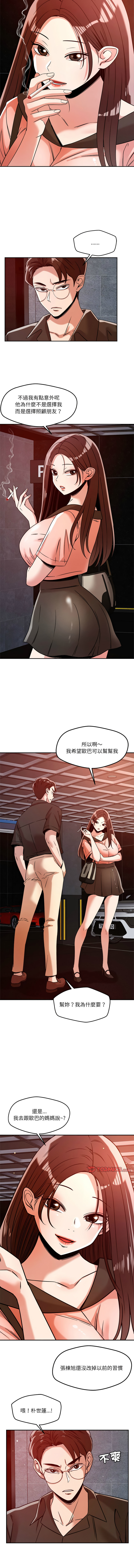 [Satto & O2Lin] 偶然发现我爱你 | 恋人未满 | 偶然發現我愛你 | 戀人未滿 1-28 [Chinese] [Ongoing] - Page 373