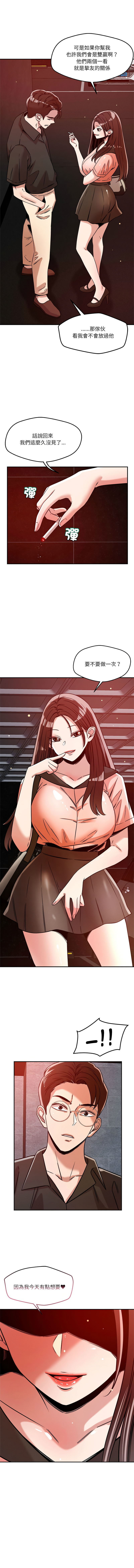 [Satto & O2Lin] 偶然发现我爱你 | 恋人未满 | 偶然發現我愛你 | 戀人未滿 1-28 [Chinese] [Ongoing] - Page 374