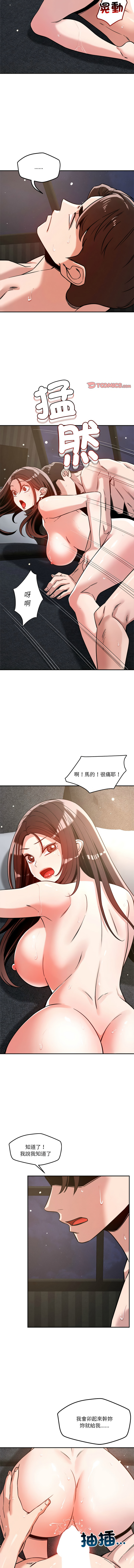 [Satto & O2Lin] 偶然发现我爱你 | 恋人未满 | 偶然發現我愛你 | 戀人未滿 1-28 [Chinese] [Ongoing] - Page 377