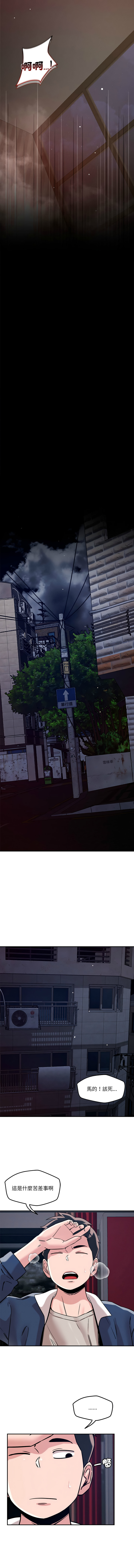 [Satto & O2Lin] 偶然发现我爱你 | 恋人未满 | 偶然發現我愛你 | 戀人未滿 1-28 [Chinese] [Ongoing] - Page 379