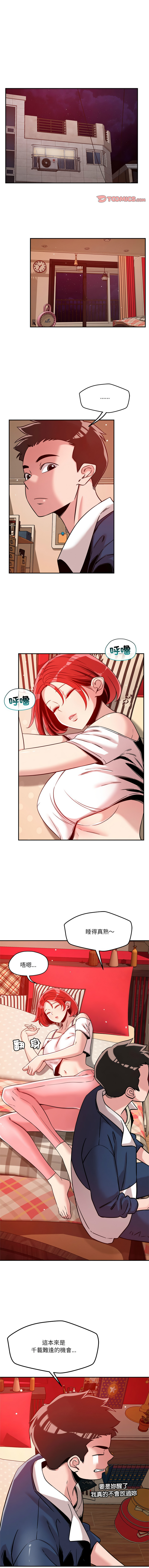 [Satto & O2Lin] 偶然发现我爱你 | 恋人未满 | 偶然發現我愛你 | 戀人未滿 1-28 [Chinese] [Ongoing] - Page 381