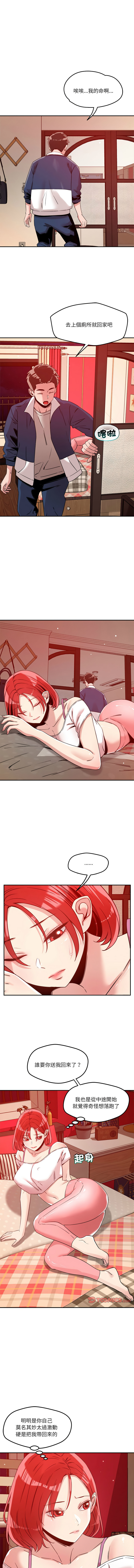 [Satto & O2Lin] 偶然发现我爱你 | 恋人未满 | 偶然發現我愛你 | 戀人未滿 1-28 [Chinese] [Ongoing] - Page 382