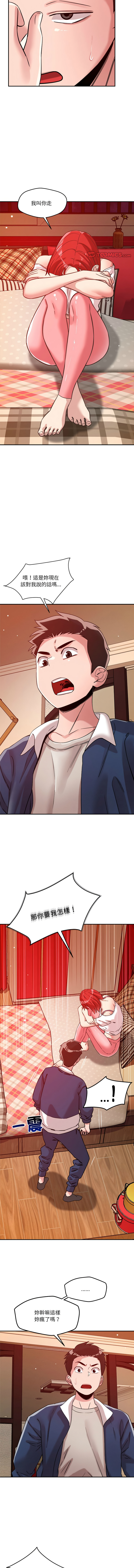 [Satto & O2Lin] 偶然发现我爱你 | 恋人未满 | 偶然發現我愛你 | 戀人未滿 1-28 [Chinese] [Ongoing] - Page 386